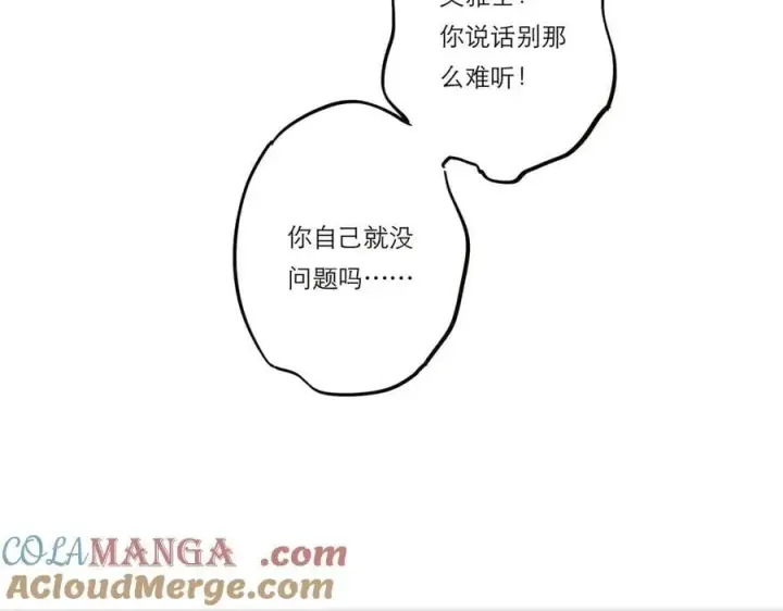 漫画《恩公不做文人雅士》第40话 恶心第53张图