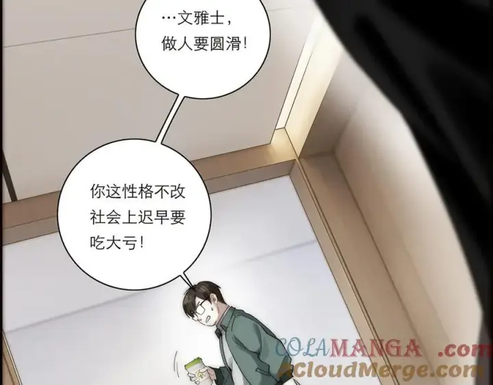 漫画《恩公不做文人雅士》第40话 恶心第57张图