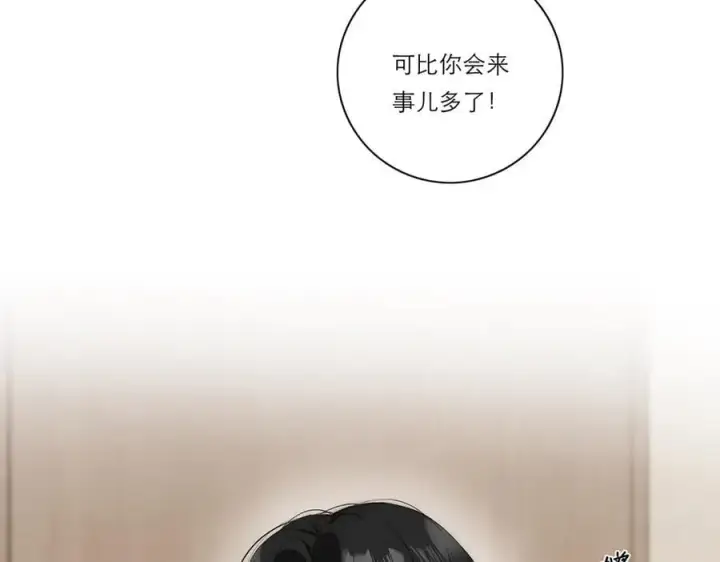 漫画《恩公不做文人雅士》第40话 恶心第59张图