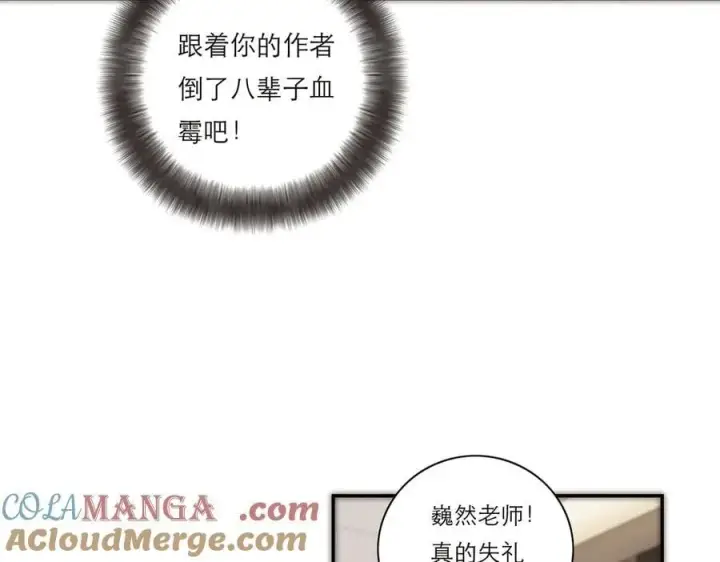 漫画《恩公不做文人雅士》第40话 恶心第61张图