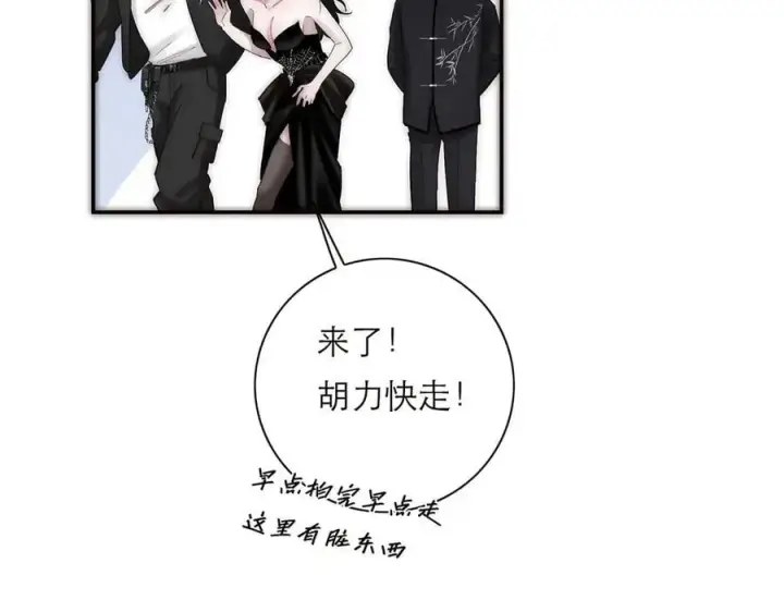 漫画《恩公不做文人雅士》第40话 恶心第64张图