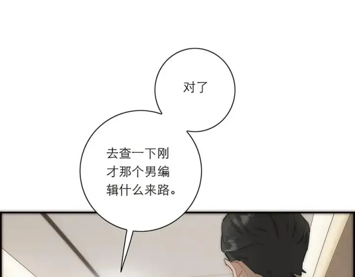 漫画《恩公不做文人雅士》第40话 恶心第67张图