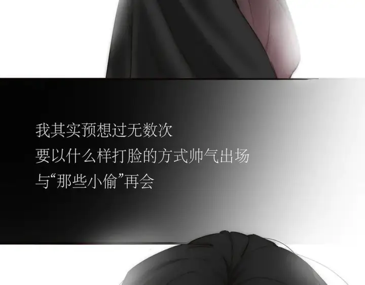 漫画《恩公不做文人雅士》第40话 恶心第7张图