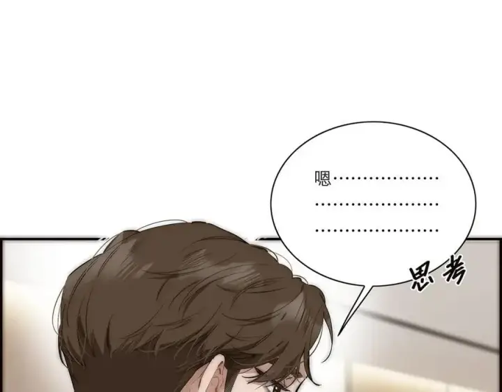 漫画《恩公不做文人雅士》第40话 恶心第70张图