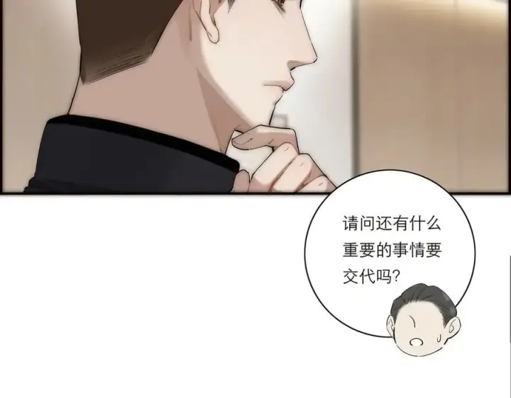 漫画《恩公不做文人雅士》第40话 恶心第71张图