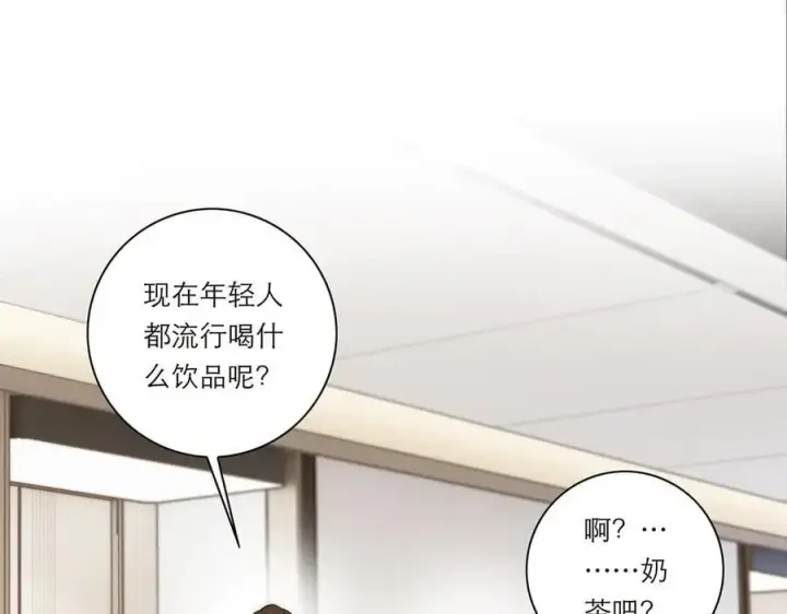 漫画《恩公不做文人雅士》第40话 恶心第72张图