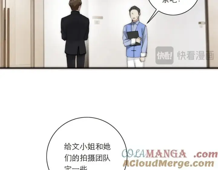 漫画《恩公不做文人雅士》第40话 恶心第73张图