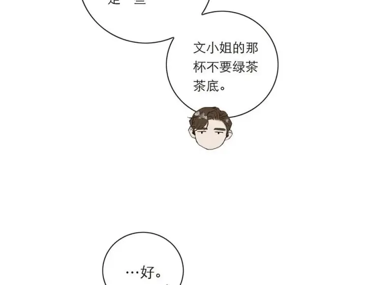 漫画《恩公不做文人雅士》第40话 恶心第74张图