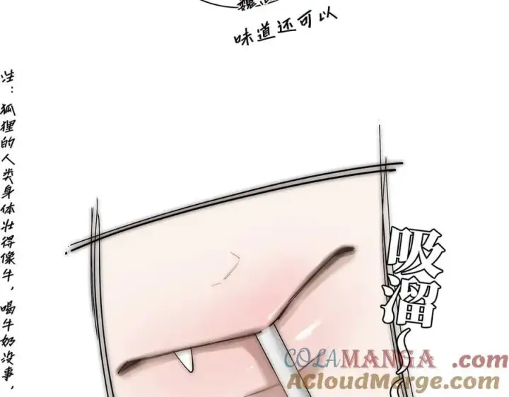 漫画《恩公不做文人雅士》第40话 恶心第89张图