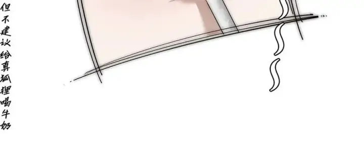 漫画《恩公不做文人雅士》第40话 恶心第90张图