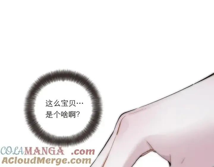 漫画《恩公不做文人雅士》第41话 微醺第105张图