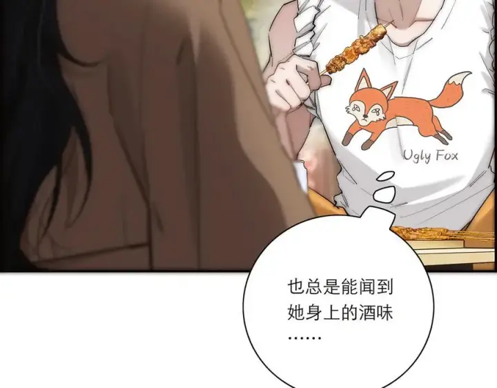 漫画《恩公不做文人雅士》第41话 微醺第24张图
