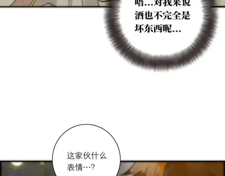 漫画《恩公不做文人雅士》第41话 微醺第30张图