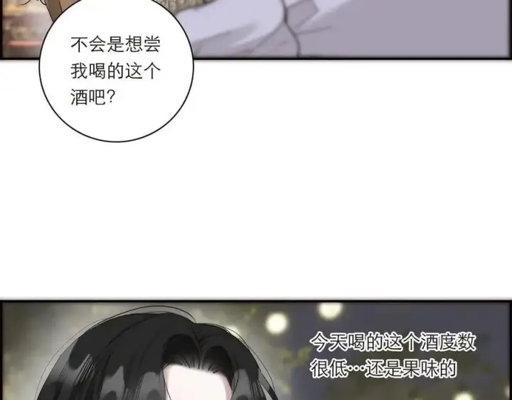 漫画《恩公不做文人雅士》第41话 微醺第32张图