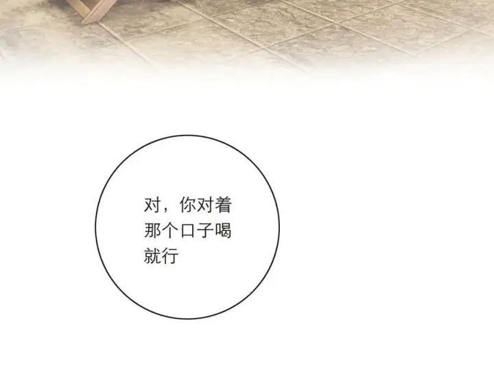 漫画《恩公不做文人雅士》第41话 微醺第36张图