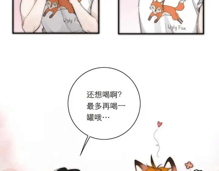 漫画《恩公不做文人雅士》第41话 微醺第39张图
