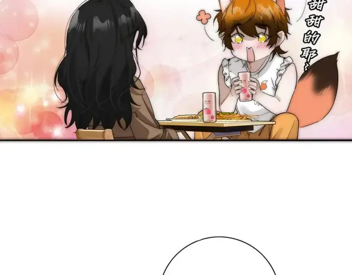漫画《恩公不做文人雅士》第41话 微醺第40张图