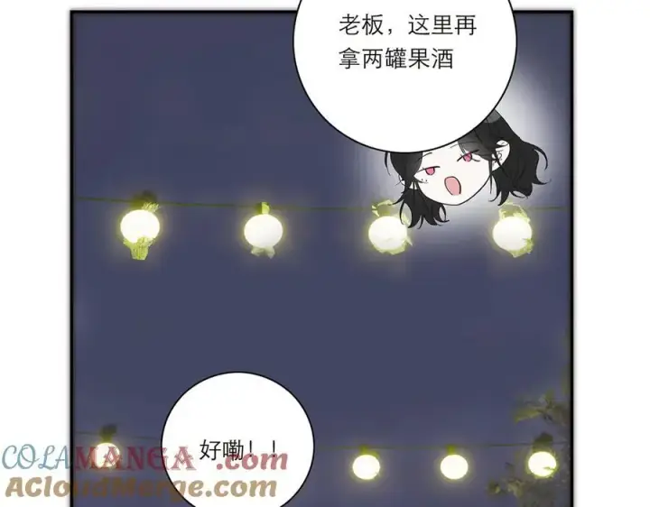 漫画《恩公不做文人雅士》第41话 微醺第41张图