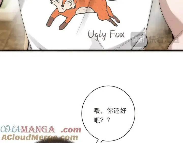 漫画《恩公不做文人雅士》第41话 微醺第45张图