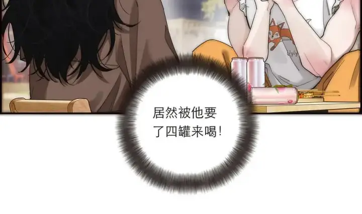 漫画《恩公不做文人雅士》第41话 微醺第47张图