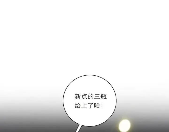 漫画《恩公不做文人雅士》第41话 微醺第48张图