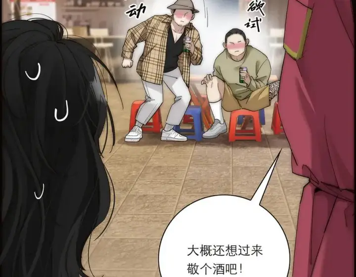 漫画《恩公不做文人雅士》第41话 微醺第54张图