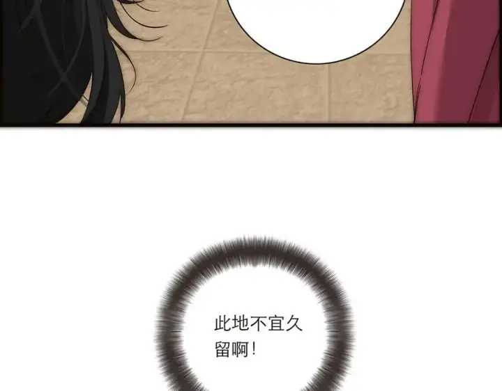 漫画《恩公不做文人雅士》第41话 微醺第55张图