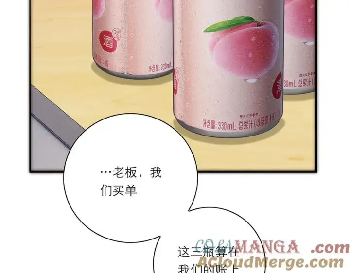 漫画《恩公不做文人雅士》第41话 微醺第57张图