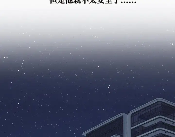 漫画《恩公不做文人雅士》第41话 微醺第59张图