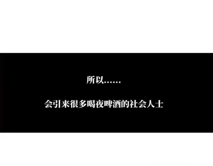 漫画《恩公不做文人雅士》第41话 微醺第6张图