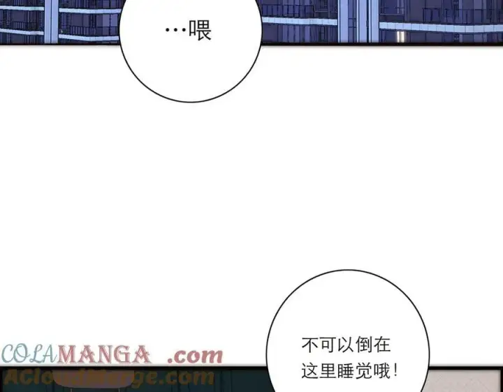 漫画《恩公不做文人雅士》第41话 微醺第61张图