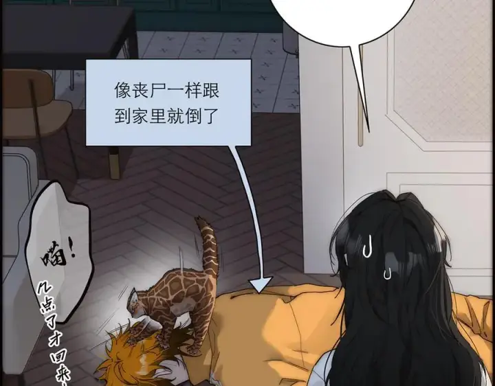 漫画《恩公不做文人雅士》第41话 微醺第62张图