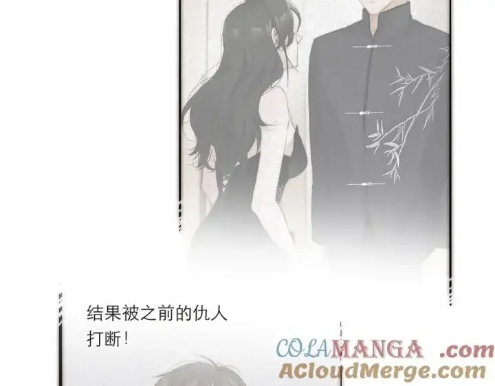 漫画《恩公不做文人雅士》第41话 微醺第73张图