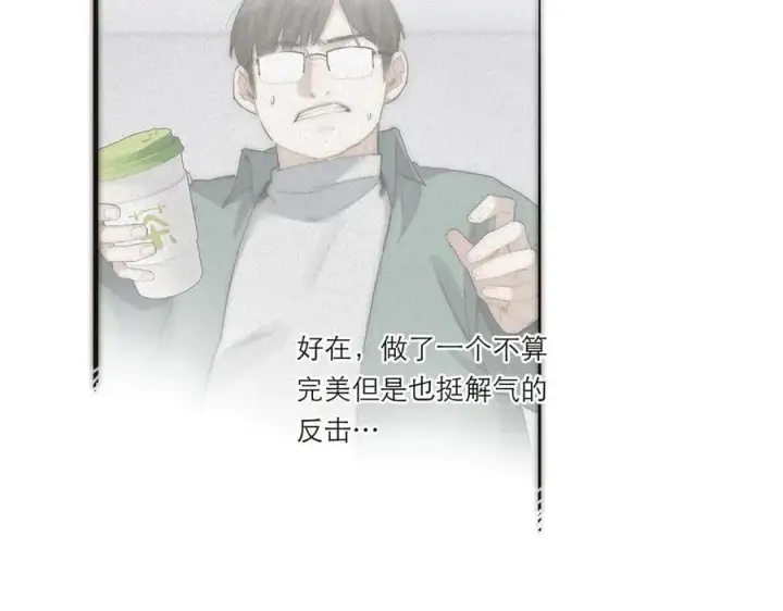 漫画《恩公不做文人雅士》第41话 微醺第74张图