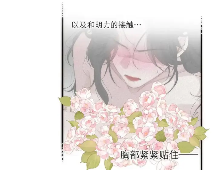 漫画《恩公不做文人雅士》第41话 微醺第75张图