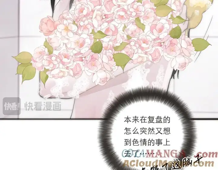 漫画《恩公不做文人雅士》第41话 微醺第77张图