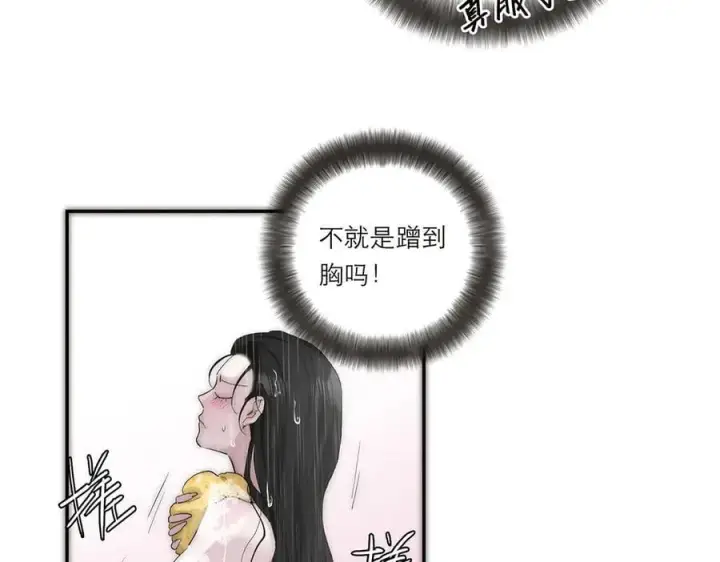 漫画《恩公不做文人雅士》第41话 微醺第78张图