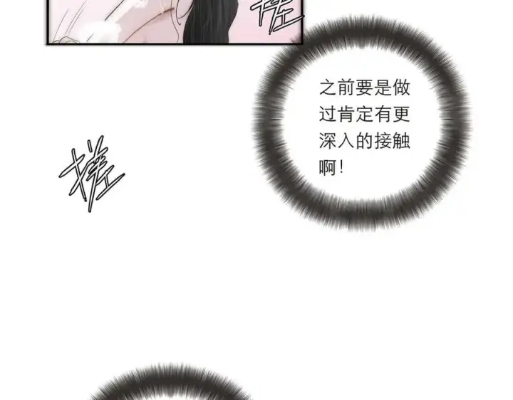 漫画《恩公不做文人雅士》第41话 微醺第79张图