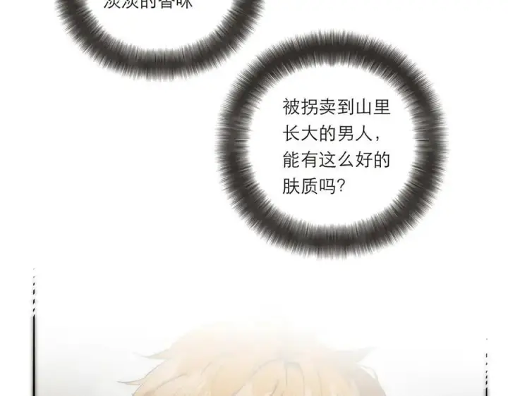 漫画《恩公不做文人雅士》第41话 微醺第82张图