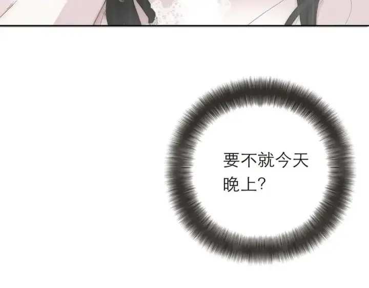 漫画《恩公不做文人雅士》第41话 微醺第86张图