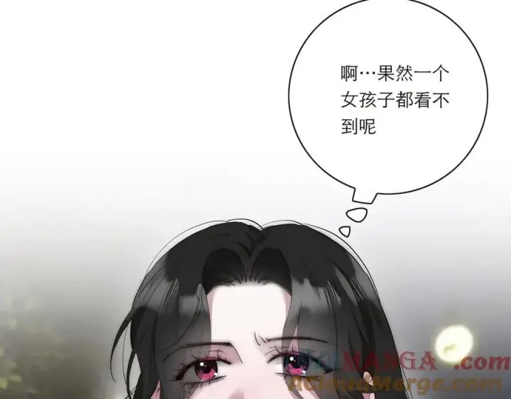 漫画《恩公不做文人雅士》第41话 微醺第9张图