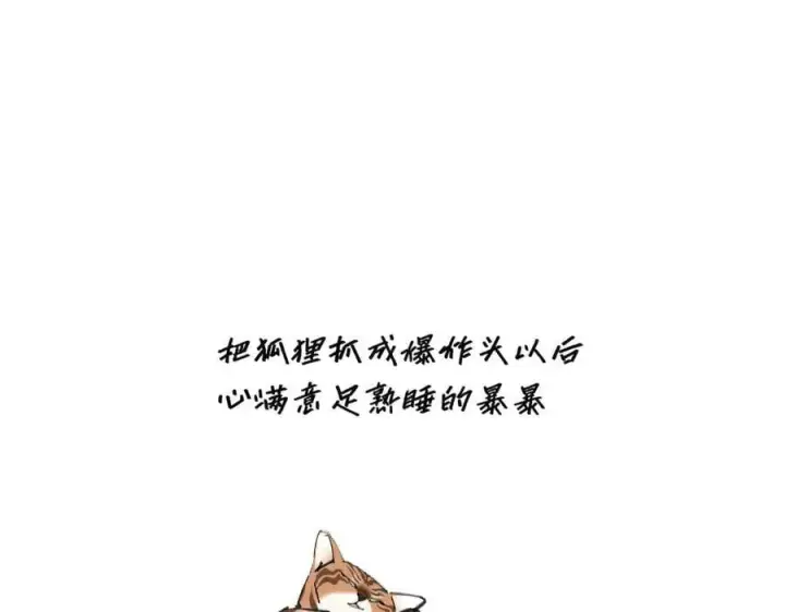 漫画《恩公不做文人雅士》第42话 冲动or心动？第118张图