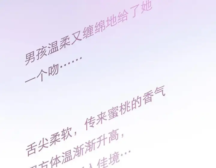漫画《恩公不做文人雅士》第42话 冲动or心动？第58张图