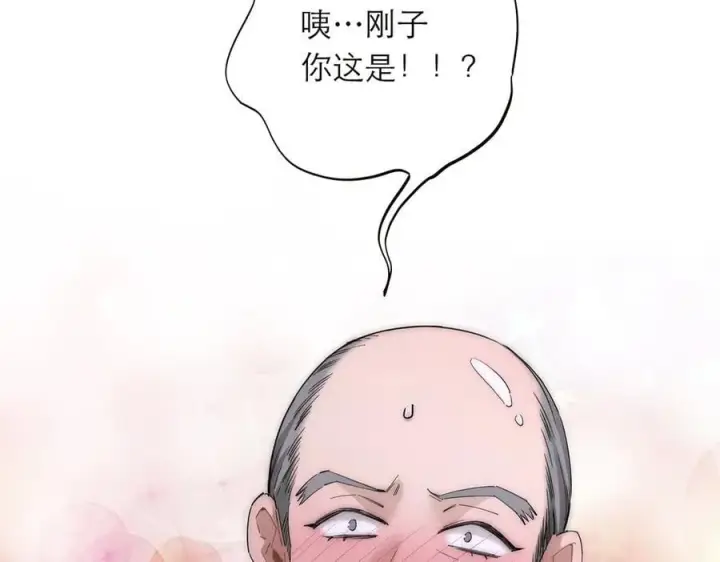 《恩公不做文人雅士》第43话 乌鸦还乡图104