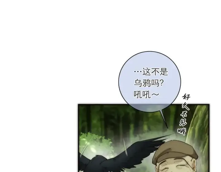 《恩公不做文人雅士》第43话 乌鸦还乡图26