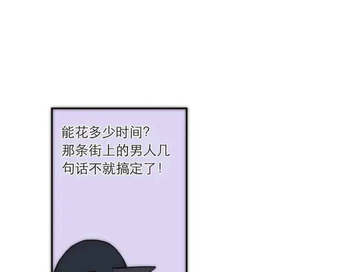 《恩公不做文人雅士》第43话 乌鸦还乡图48