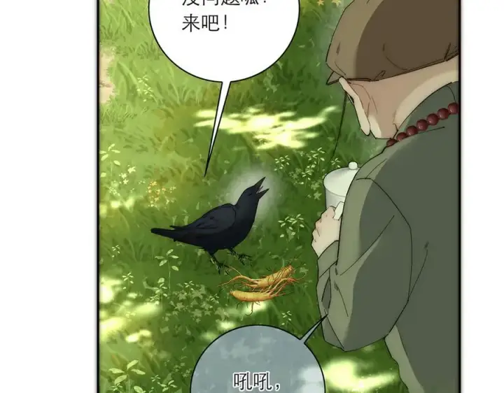 《恩公不做文人雅士》第43话 乌鸦还乡图50