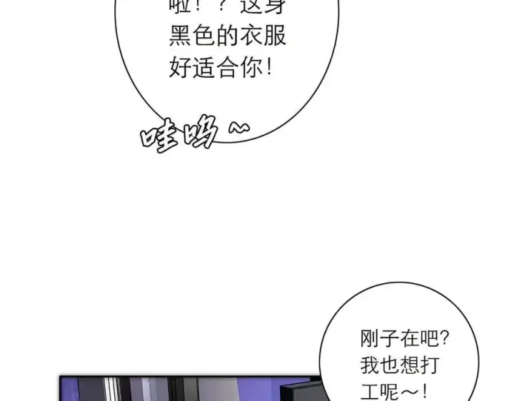 《恩公不做文人雅士》第43话 乌鸦还乡图78