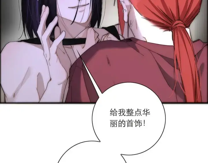 《恩公不做文人雅士》第43话 乌鸦还乡图90