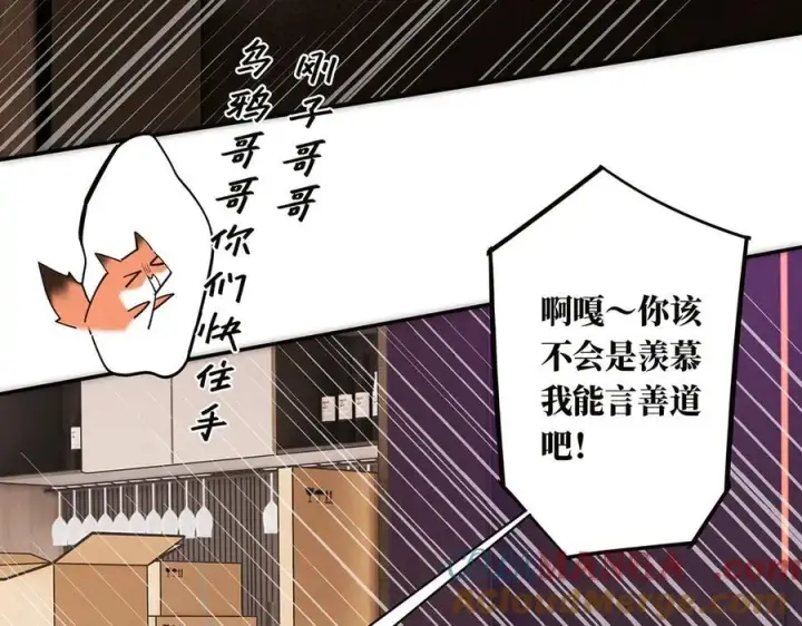 《恩公不做文人雅士》第43话 乌鸦还乡图97